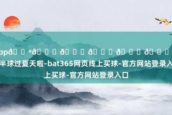 bat365app𝑺𝒚𝒅𝒏𝒆𝒚🖤来南半球过夏天啦-bat365网页线上买球-官方网站登录入口